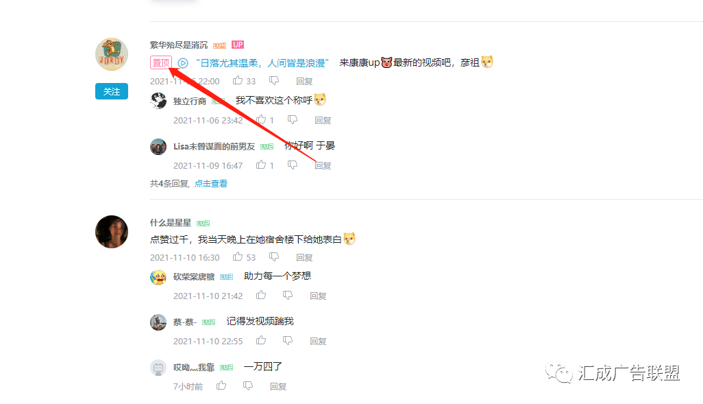 副业赚钱_广告联盟引流之B站引流_副业教程 副业赚钱_广告联盟引流之B站引流_副业教程