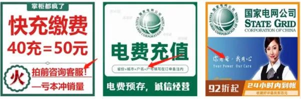 副业赚钱_蓝海赚钱项目:电费充值CPS,日增收入200+_副业教程 副业赚钱_蓝海赚钱项目:电费充值CPS,日增收入200+_副业教程