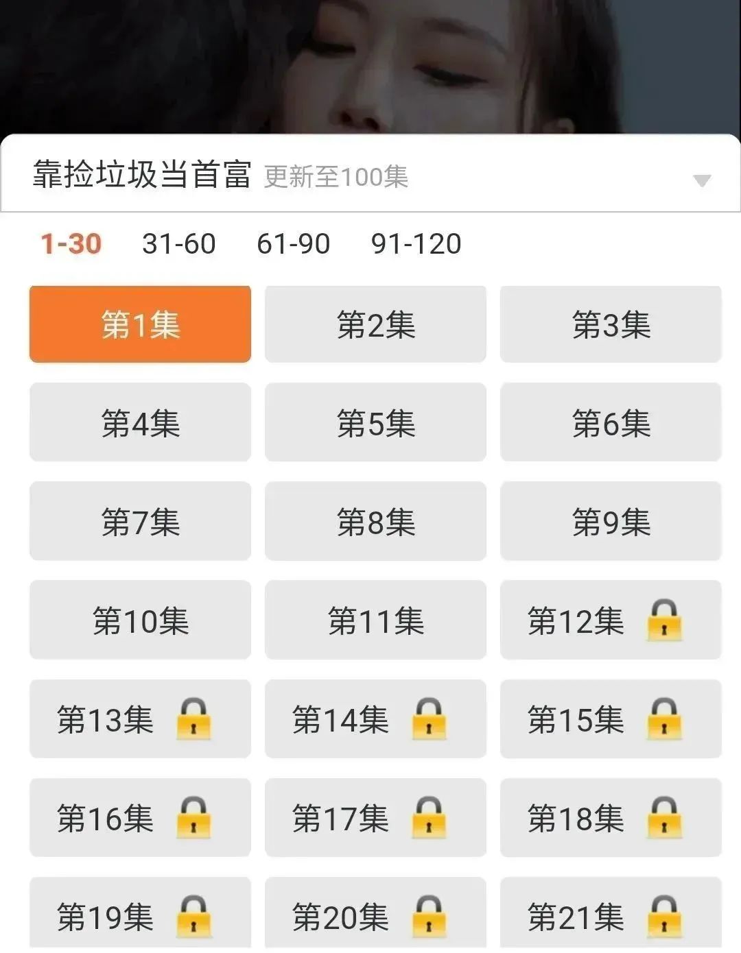 副业赚钱_短剧cps项目思路免费拆解！_副业教程