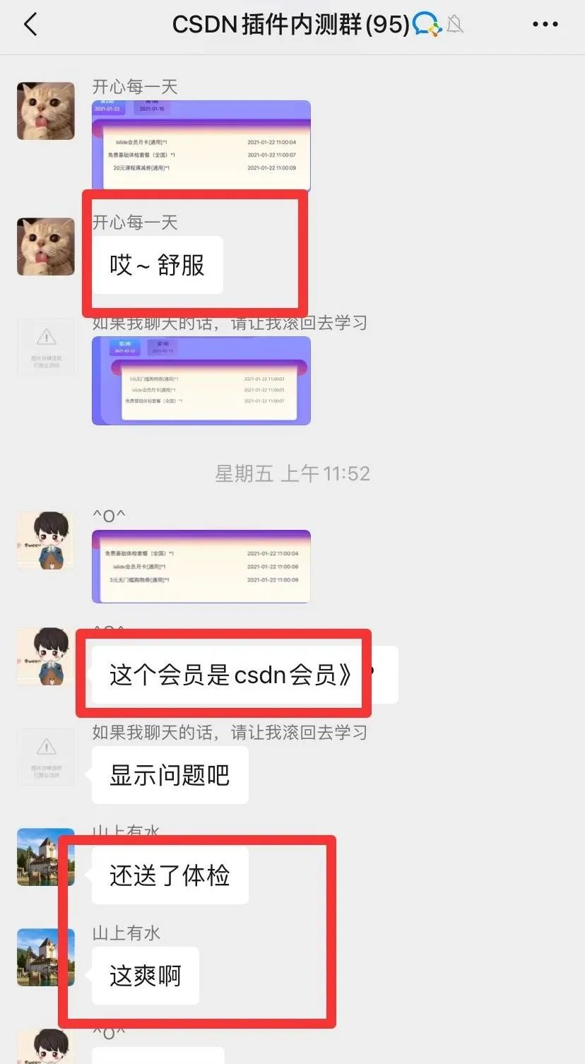 副业赚钱_老码农公开！我是这样不花钱开CSDN会员的......_副业教程