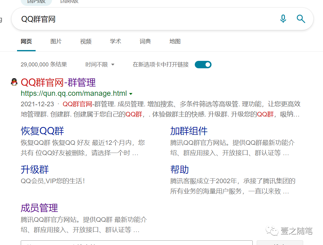 副业赚钱_谈谈日引几百个精准流量的QQ邮件引流技巧_副业教程