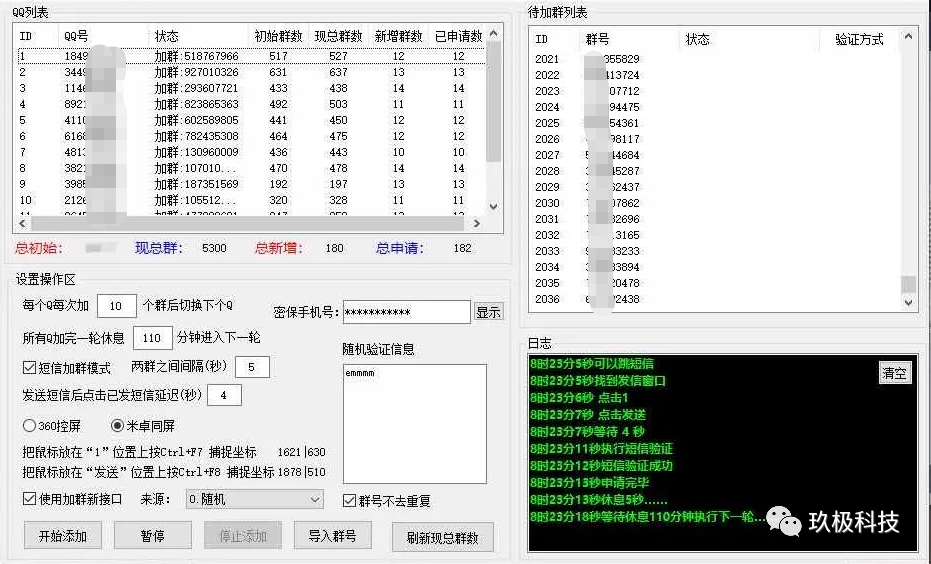 副业赚钱_【谈一谈】如何通过QQ群精准引流流量！_副业教程