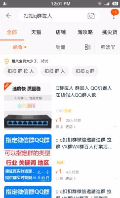 副业赚钱_QQ群排名引流技术详解_副业教程