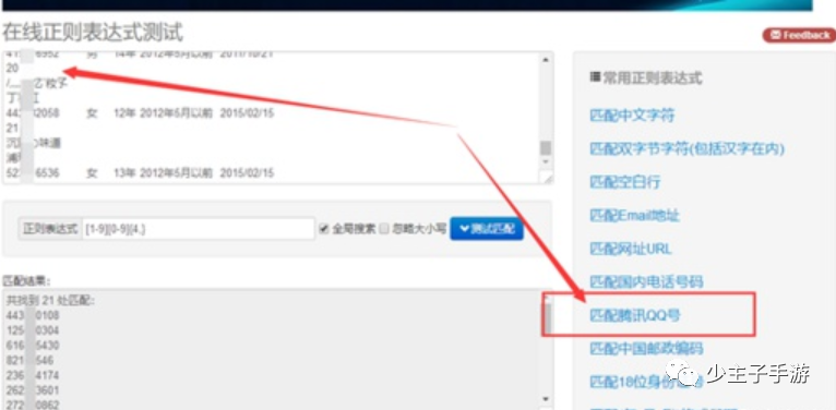 副业赚钱_少主子：游戏代理推广游戏方法之QQ邮件引流_副业教程