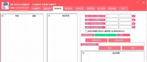 副业赚钱_qq引流软件 群发私信软件 拉人入群qq软件_副业教程-逸佳笔记-专注于副业赚钱教程