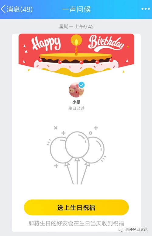 副业赚钱_如何在QQ引流的4大技巧_副业教程