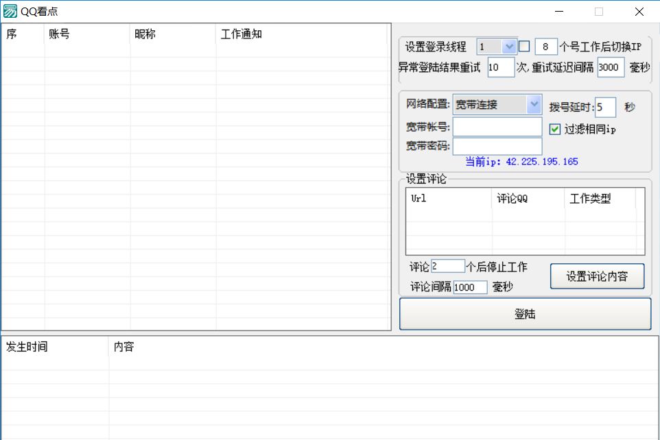 副业赚钱_被忽视的爆粉渠道!QQ看点快速引流技巧!_副业教程 副业赚钱_被忽视的爆粉渠道!QQ看点快速引流技巧!_副业教程