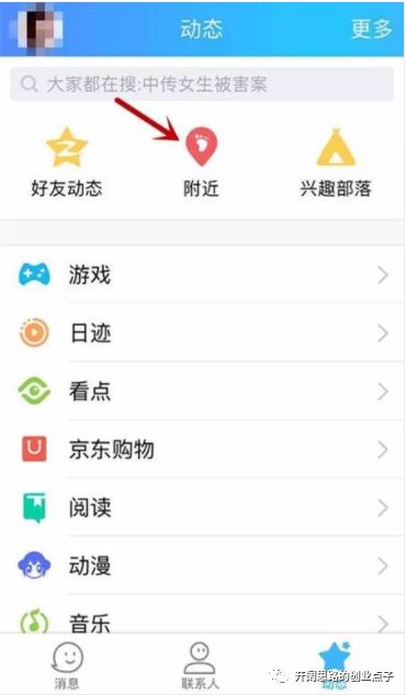 副业赚钱_（干货）最新QQ动态引流实操方法，有了粉丝就等于有了金钱！_副业教程