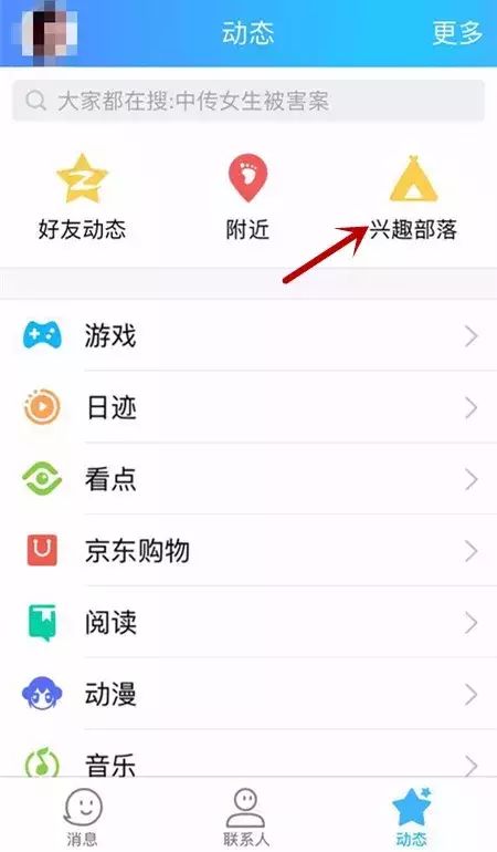 副业赚钱_（干货）最新QQ动态引流实操方法，有了粉丝就等于有了金钱！_副业教程