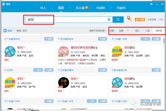 副业赚钱_揭秘QQ引流精准粉实战技巧攻略，附赠引流软件_副业教程