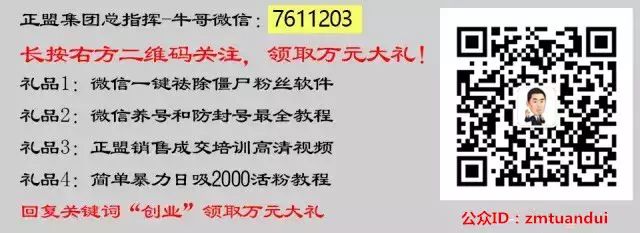 副业赚钱_牛哥：QQ兴趣部落发帖引流推广的正确操作手法_副业教程
