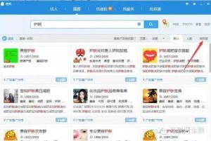 副业赚钱_干货：QQ群快速引流的五大绝招！_副业教程-逸佳笔记-专注于副业赚钱教程