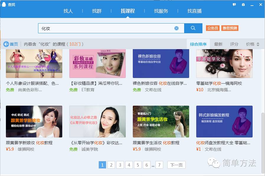 副业赚钱_高手不愿分享的QQ群引流技巧_副业教程