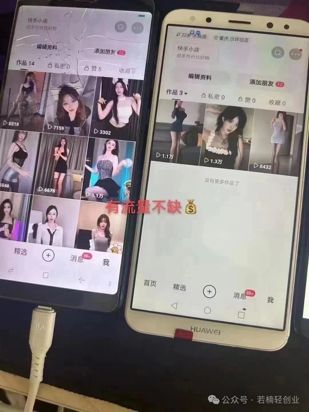副业赚钱_老余轻创业分享，写真付费群项目，单日收入800+_副业教程