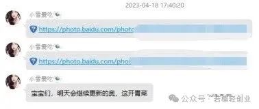 副业赚钱_老余轻创业分享，写真付费群项目，单日收入800+_副业教程