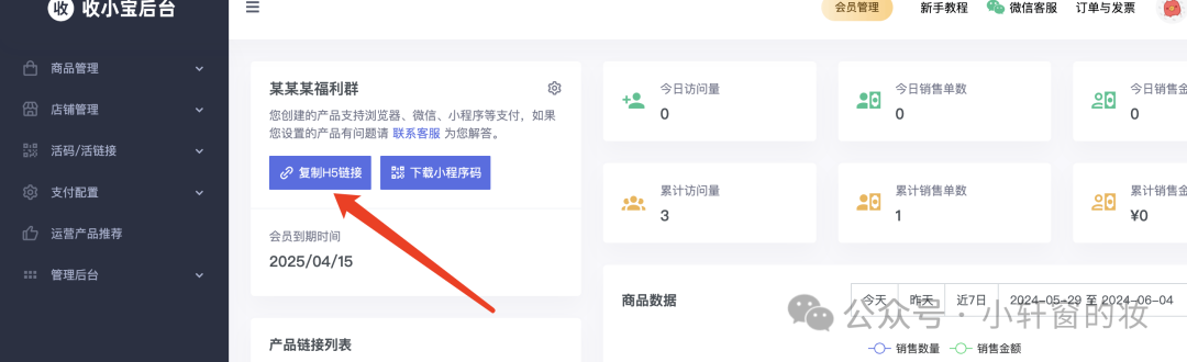 副业赚钱_社群运营之微信付费进群搭建教程_副业教程 副业赚钱_社群运营之微信付费进群搭建教程_副业教程