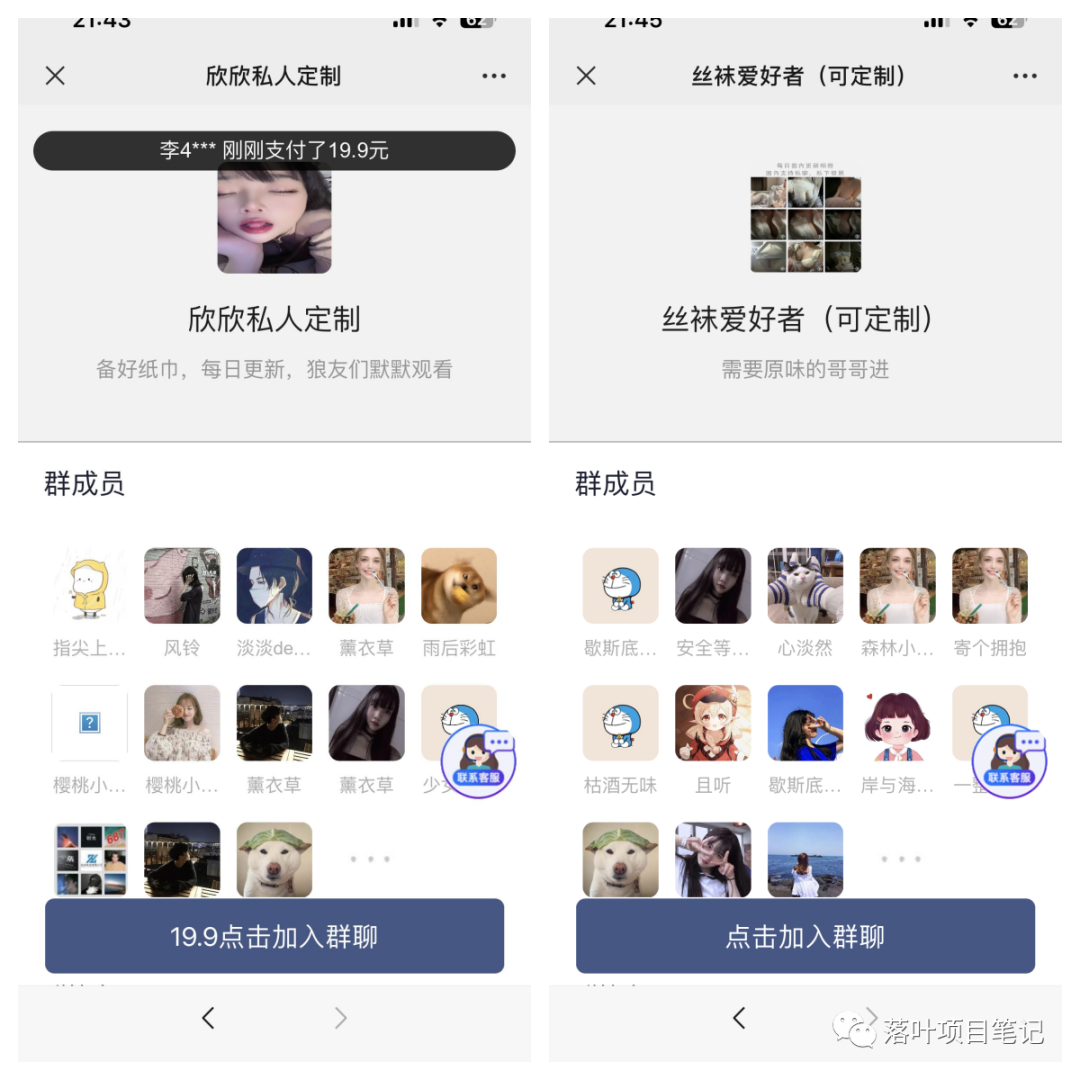 副业赚钱_美女号搬运，自动付费进群项目，每天半小时搬搬美女视频即可轻松收入300-500一天_副业教程