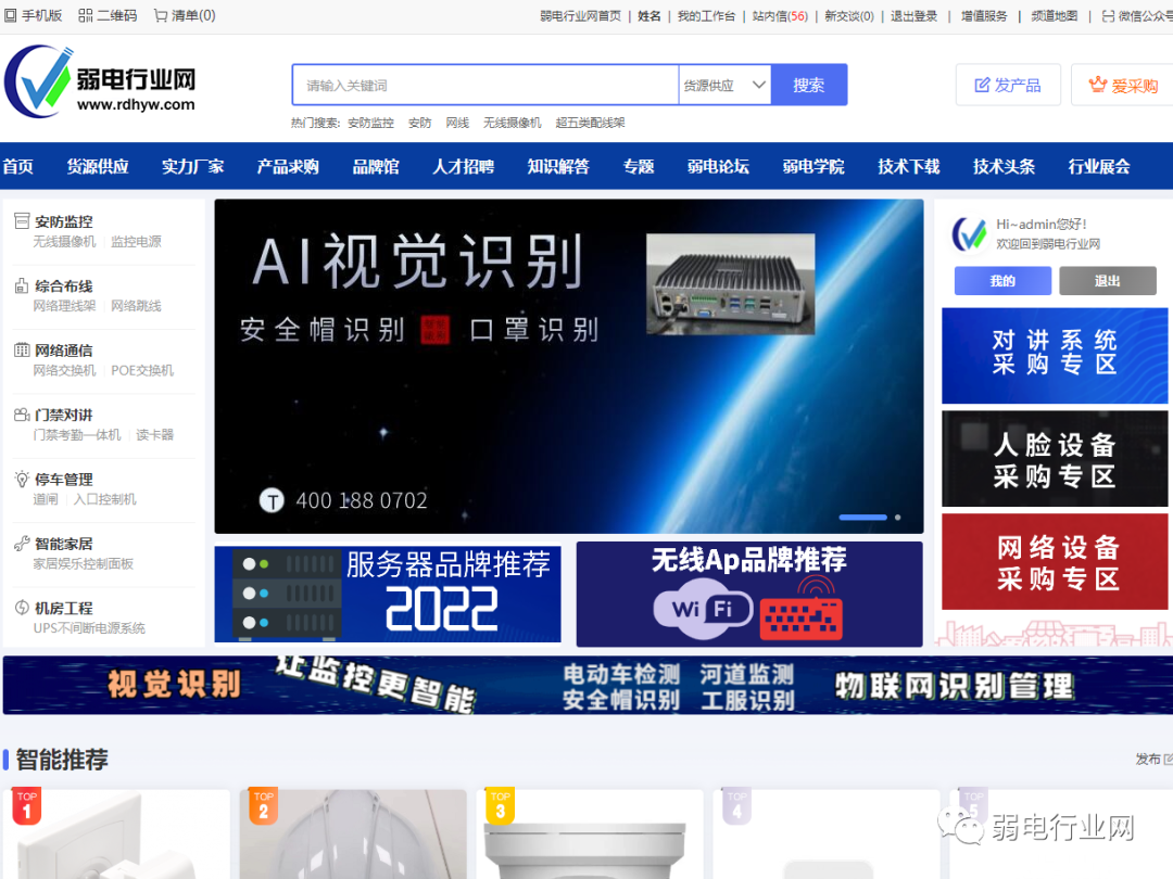 副业赚钱_2023年《弱电行业网》全国+地区VIP会员技术群，项目老司机集中营_副业教程