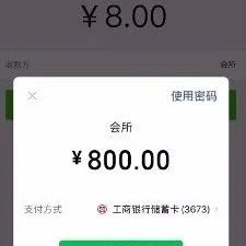 副业赚钱_防不胜防！微信“付费入群”8元突变800元_副业教程-逸佳笔记-专注于副业赚钱教程