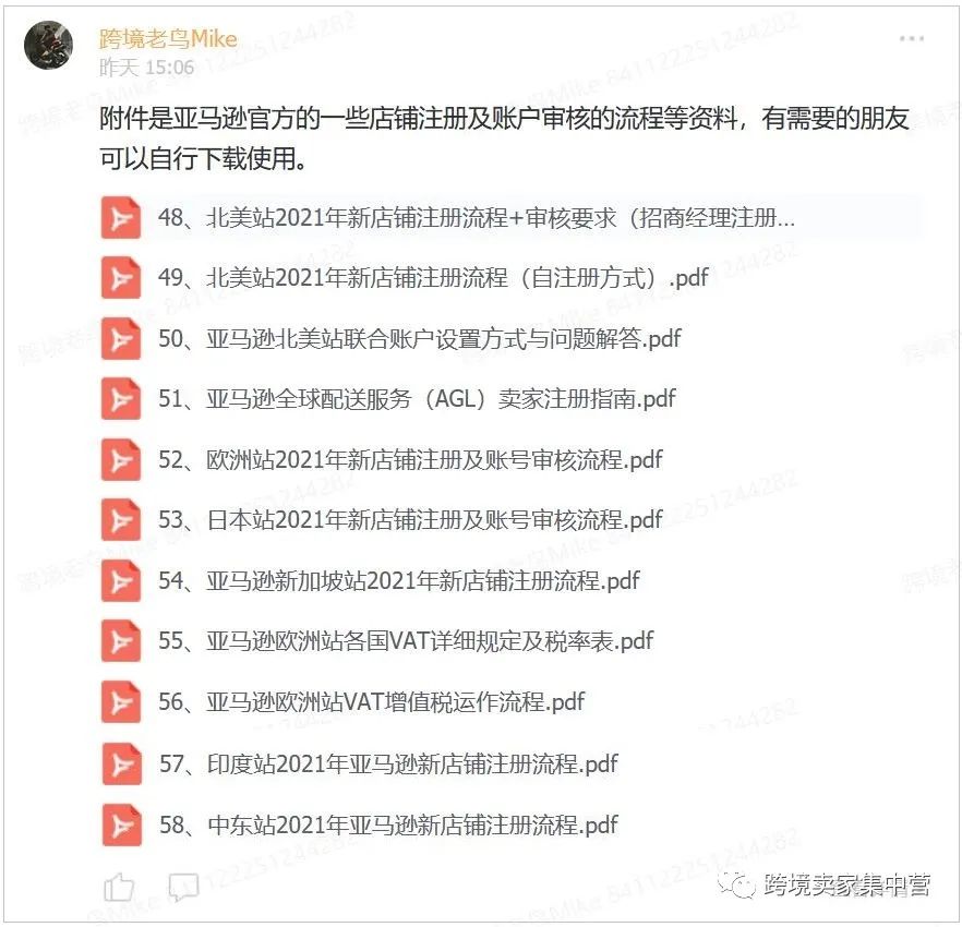 副业赚钱_厉害的亚马逊运营到底厉害在那里？_副业教程