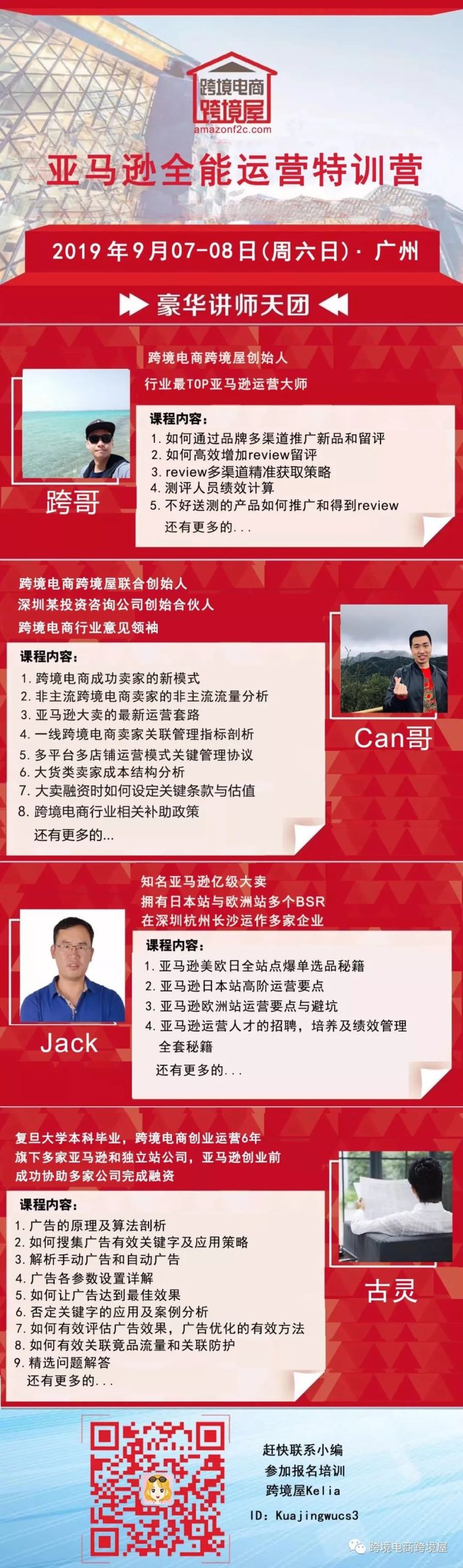 副业赚钱_全力备战黑五网一!亚马逊全能运营特训营广州站火热报名中!_副业教程 副业赚钱_全力备战黑五网一!亚马逊全能运营特训营广州站火热报名中!_副业教程