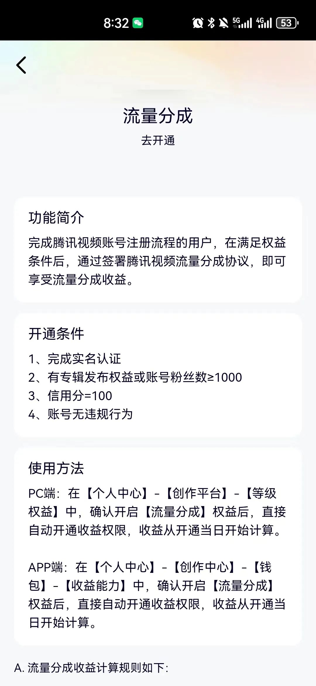 副业赚钱_腾讯中视频计划,无脑搬运项目玩法揭秘_副业教程 副业赚钱_腾讯中视频计划,无脑搬运项目玩法揭秘_副业教程