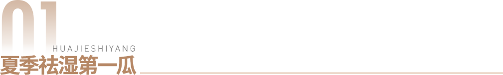 副业赚钱_春吃芽，夏吃瓜！这四个夏季第一瓜，你吃了吗？_副业教程