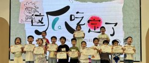 副业赚钱_【玩转星荫】夏日纳凉企划：这个夏天你吃瓜了吗？_副业教程-逸佳笔记-专注于副业赚钱教程