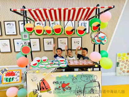 副业赚钱_【玩转星荫】夏日纳凉企划：这个夏天你吃瓜了吗？_副业教程