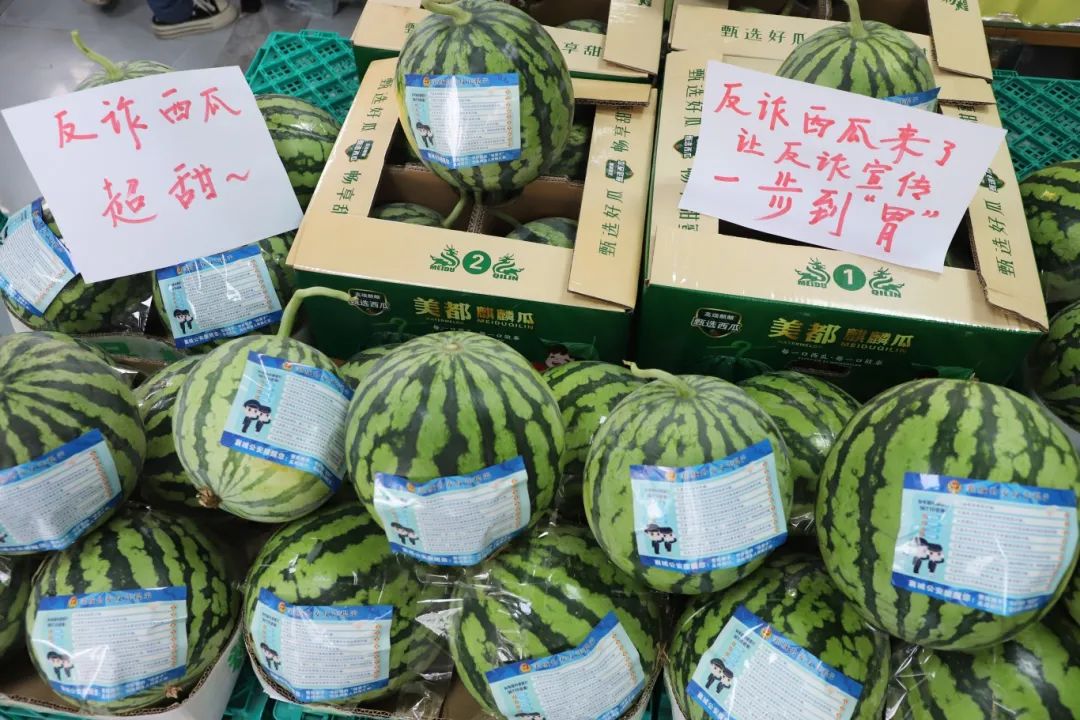 副业赚钱_“反诈西瓜”来啦！边吃瓜边涨防骗知识_副业教程