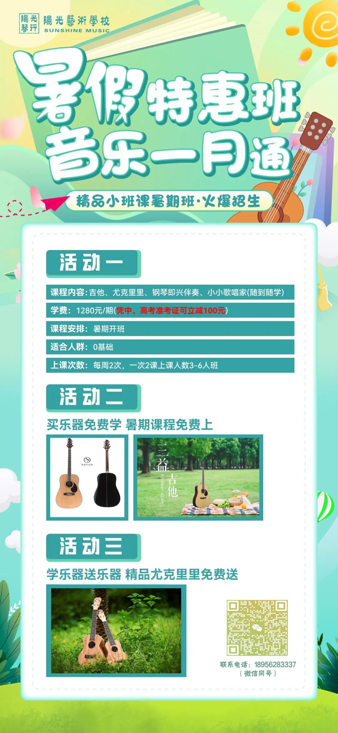 副业赚钱_【铜陵头条0613】2024年铜陵普高招生计划出炉！|最高35℃！注意防暑降温！|建议取消衡山大道停车位？回复来了！_副业教程