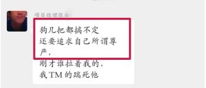 副业赚钱_吃瓜！中建某局项目经理让安全员写施工日志，不服就滚！凌晨大骂让人放弃尊严？_副业教程-逸佳笔记-专注于副业赚钱教程