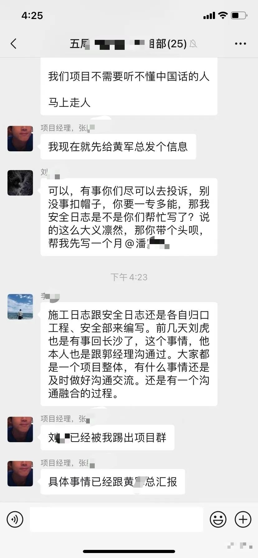 副业赚钱_吃瓜！中建某局项目经理让安全员写施工日志，不服就滚！凌晨大骂让人放弃尊严？_副业教程