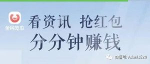 副业赚钱_深度解析[全民吃瓜]项目零撸赚钱_副业教程-逸佳笔记-专注于副业赚钱教程