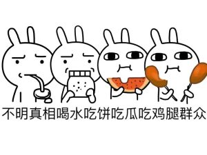 副业赚钱_吃瓜招募｜清华、北大、人大、北外、外经贸八位大侠撕X直播，一小时让你搞懂群面_副业教程-逸佳笔记-专注于副业赚钱教程