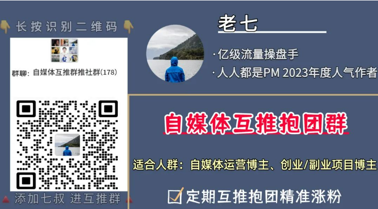 副业赚钱_绝了！一天精准引流650+，公众号推广引流最新高效玩法_副业教程