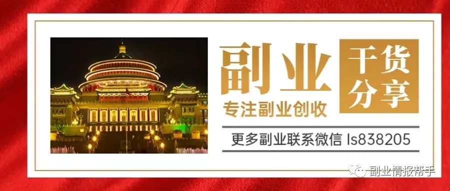 副业赚钱_公众号最强引流,5个全面靠谱的涨粉方案_副业教程 副业赚钱_公众号最强引流,5个全面靠谱的涨粉方案_副业教程