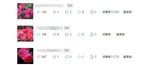 副业赚钱_实用的公众号引流方法，只要发布文章就有流量_副业教程-逸佳笔记-专注于副业赚钱教程