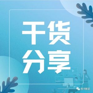 副业赚钱_全网都在找的公众号引流涨粉秘诀，你知道几个？_副业教程-逸佳笔记-专注于副业赚钱教程