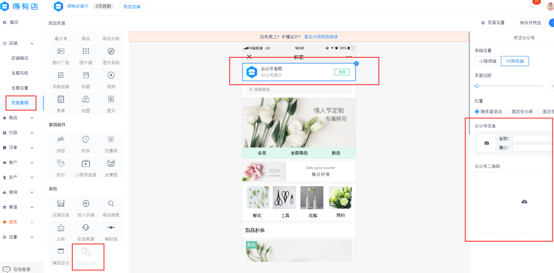 副业赚钱_实操 | 公众号关联小程序的详细步骤，双向引流_副业教程