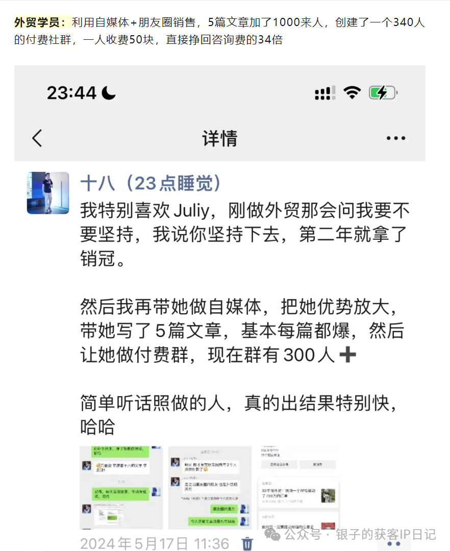 副业赚钱_20天涨粉过万，轻松引流4k，单天变现1.6w的内容体系变现到底怎么做的_副业教程