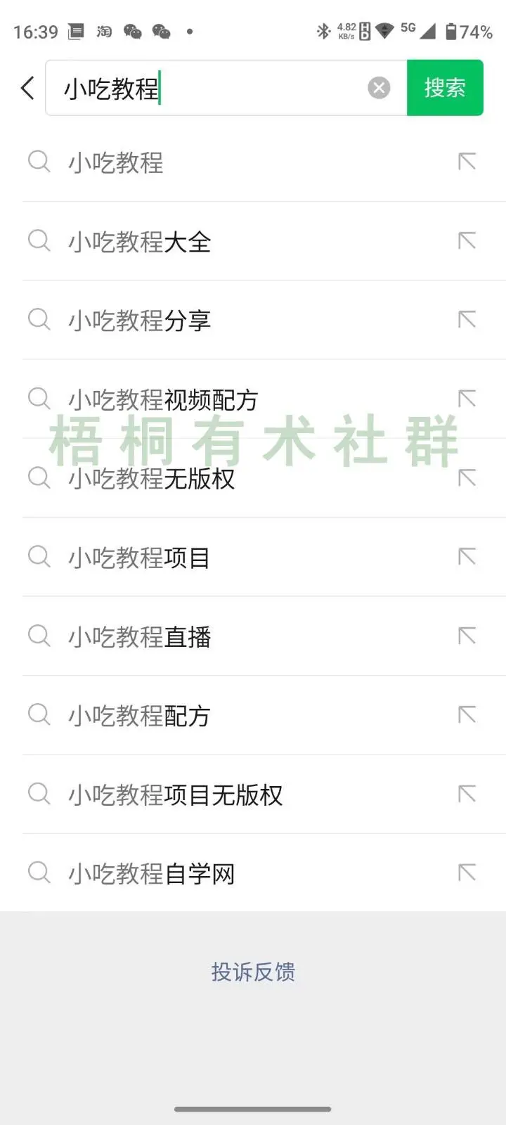 副业赚钱_一年挣400多万，公众号SEO引流+收益，睡后收入就这么简单！_副业教程