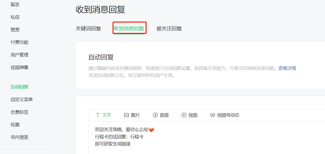 副业赚钱_一天涨粉4万+，流量主变现6K+，通过行程码引流公众号！_副业教程