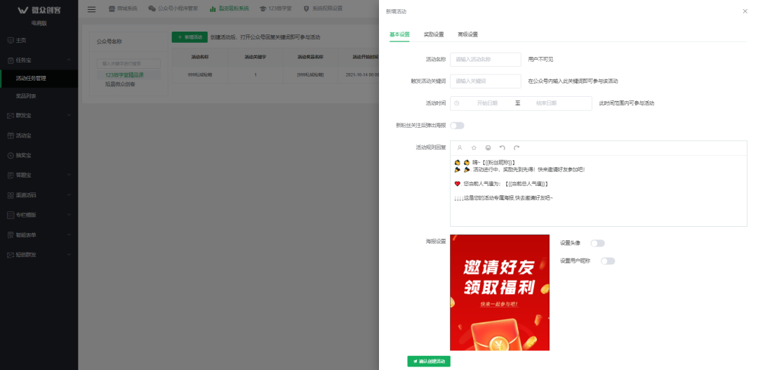 副业赚钱_案例分享 | 1小时涨粉2000+?怎么做好公众号裂变引流?_副业教程 副业赚钱_案例分享 | 1小时涨粉2000+?怎么做好公众号裂变引流?_副业教程