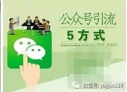 副业赚钱_小白做本地公众号引流的方法爆料中_副业教程-逸佳笔记-专注于副业赚钱教程