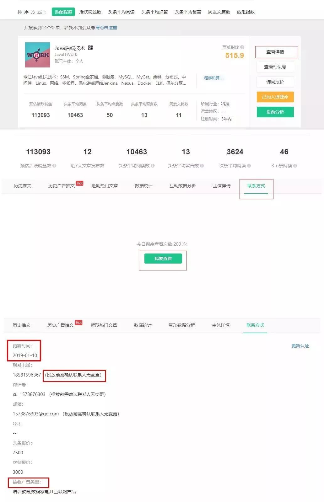 副业赚钱_国际大屠杀纪念日 | 手把手教您公众号运营技巧!让赚钱变得更简单!附公众号排名!_副业教程 副业赚钱_国际大屠杀纪念日 | 手把手教您公众号运营技巧!让赚钱变得更简单!附公众号排名!_副业教程