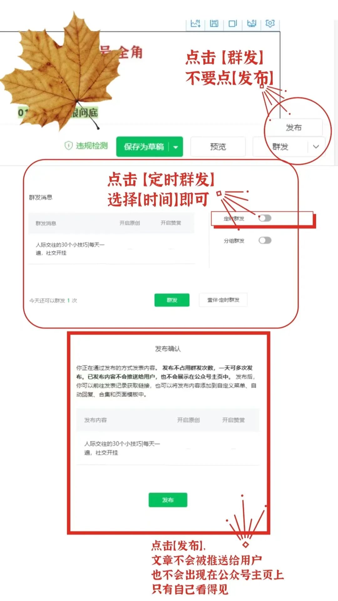 副业赚钱_公众号运营干货28条，新手必看（保姆级教程）_副业教程