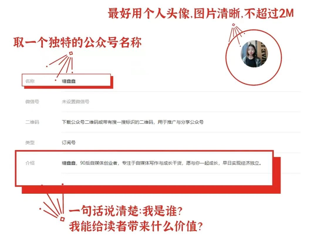副业赚钱_公众号运营干货28条，新手必看（保姆级教程）_副业教程