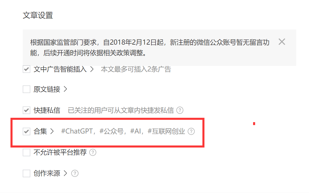 副业赚钱_ChatGPT+网创IP公众号运营全流程_副业教程