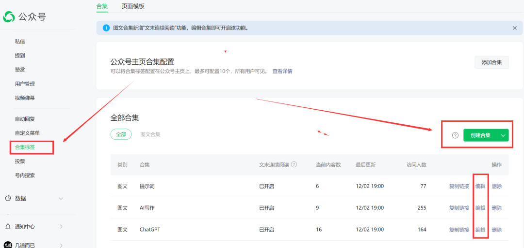 副业赚钱_ChatGPT+网创IP公众号运营全流程_副业教程